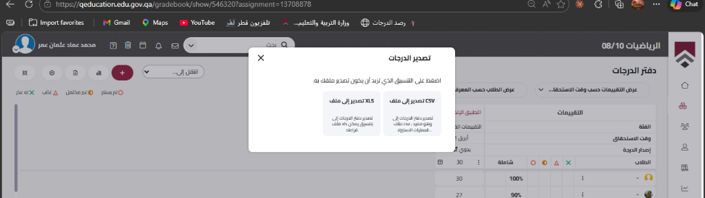 تصدير ملف xls